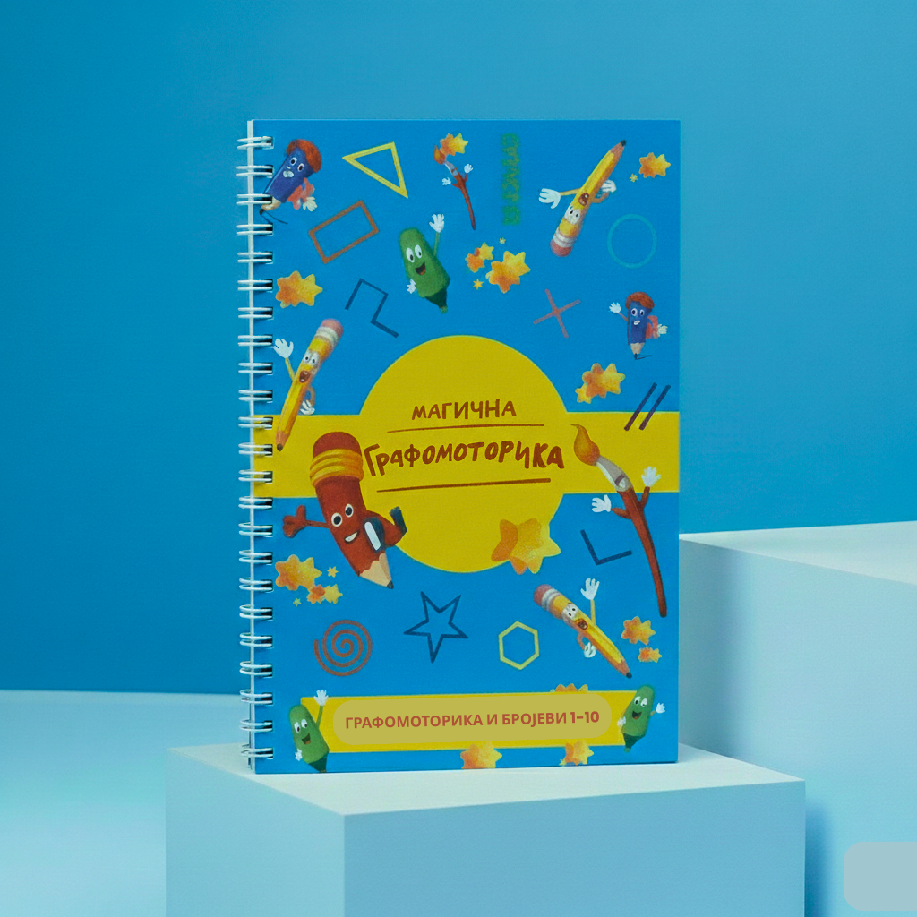 Grafomotorika (Magična Sveska)