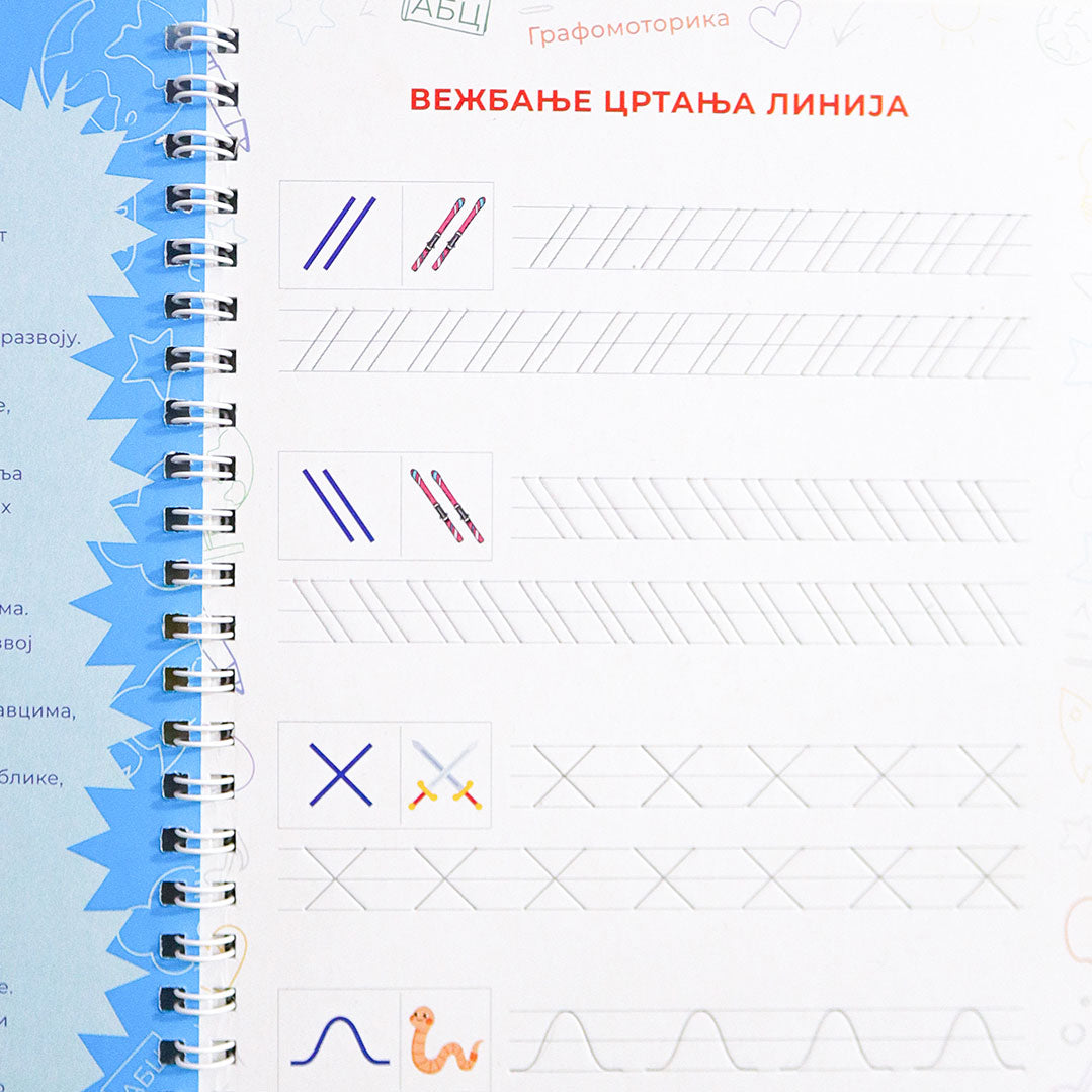 Grafomotorika (Magična Sveska)