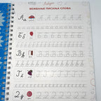 Pisana Slova (Magična Sveska)