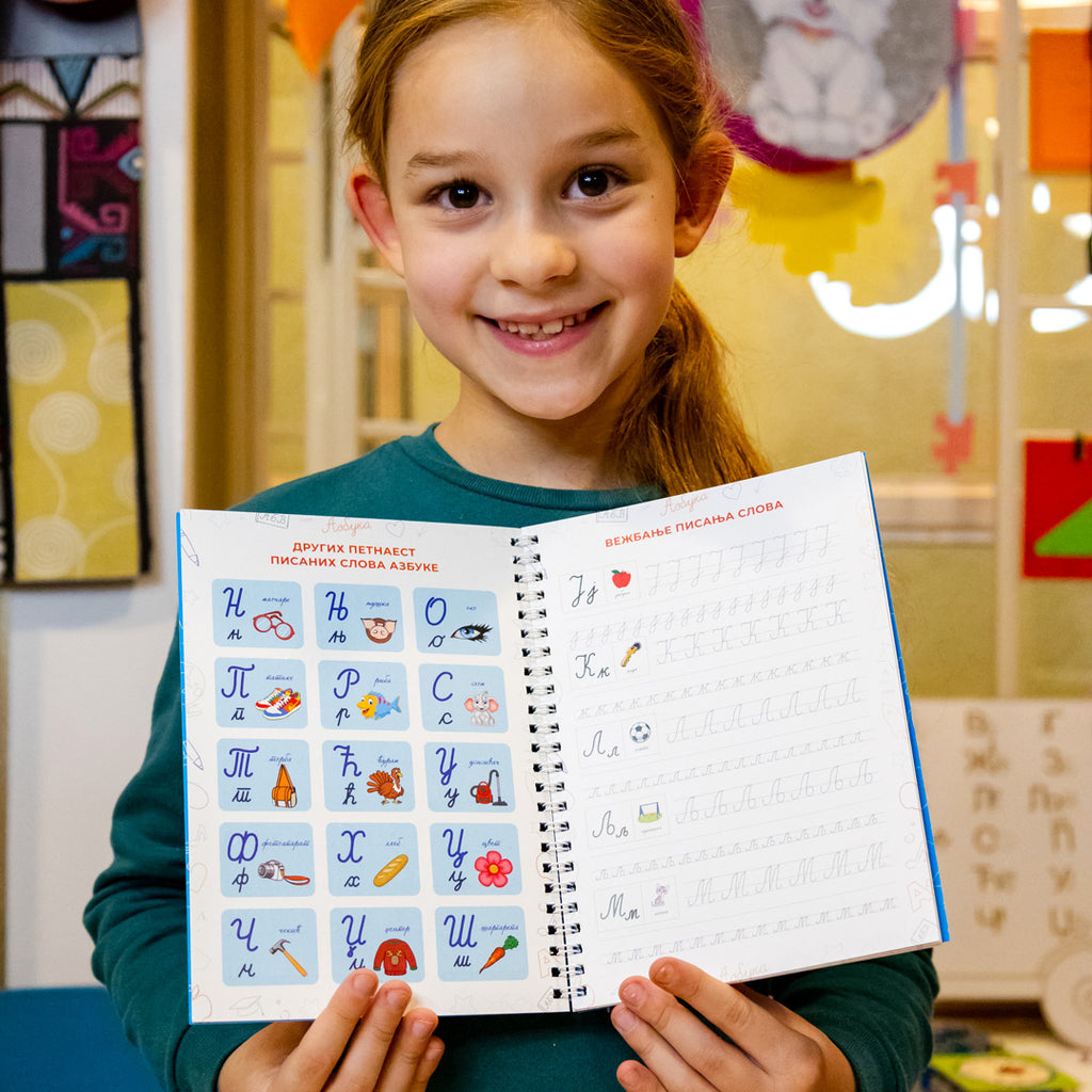 Pisana Slova (Magična Sveska)