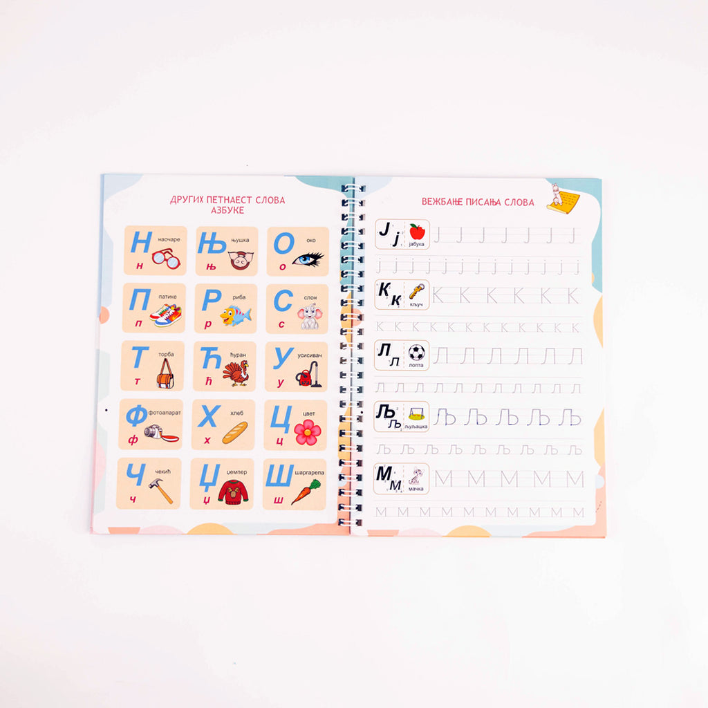 Štampana Slova (Magična Sveska)