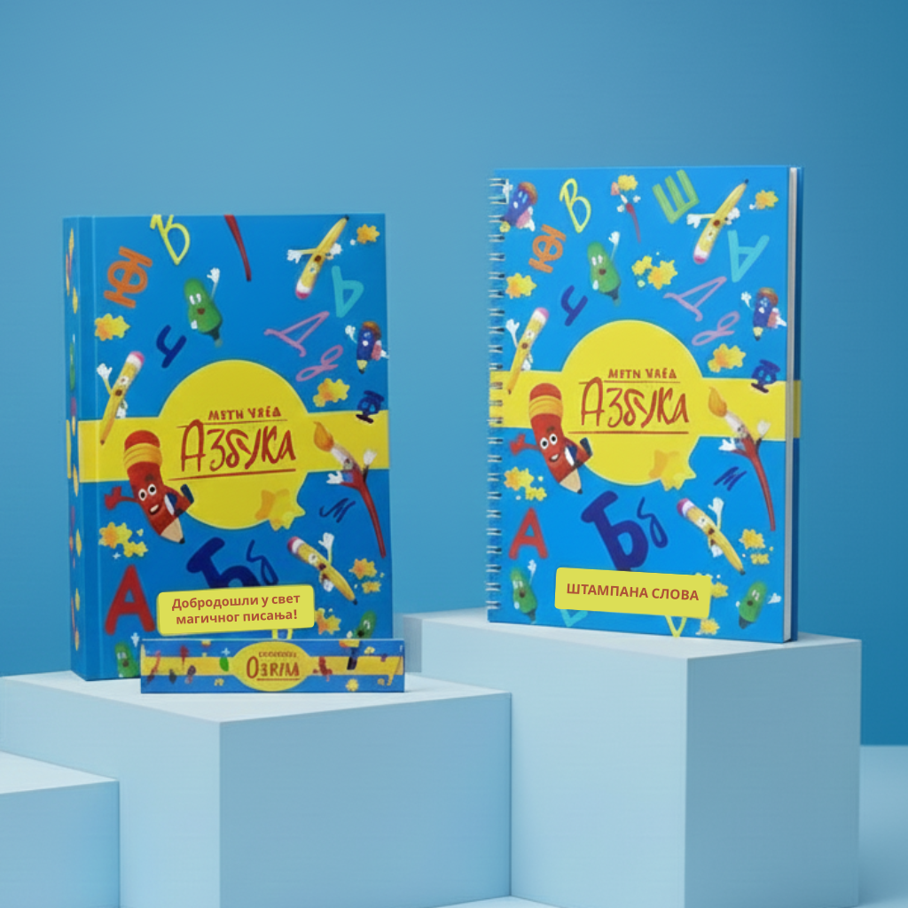 Komplet 1 Azbuka